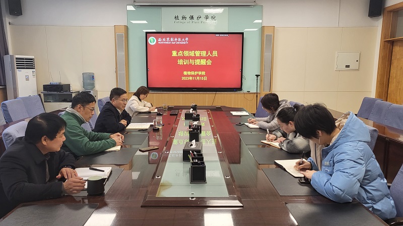 培訓(xùn)與提醒會0.jpg