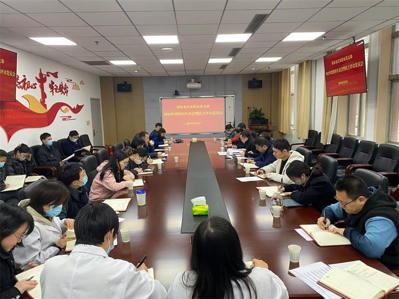 國(guó)重實(shí)驗(yàn)室黨支部組織生活會(huì)20230324115259.jpg