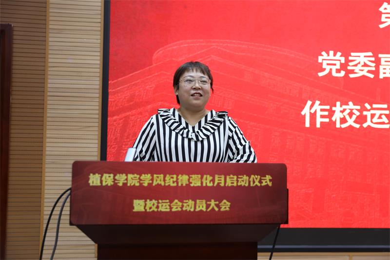 8800黨委副書記高媛作校運(yùn)會動員講話.jpg