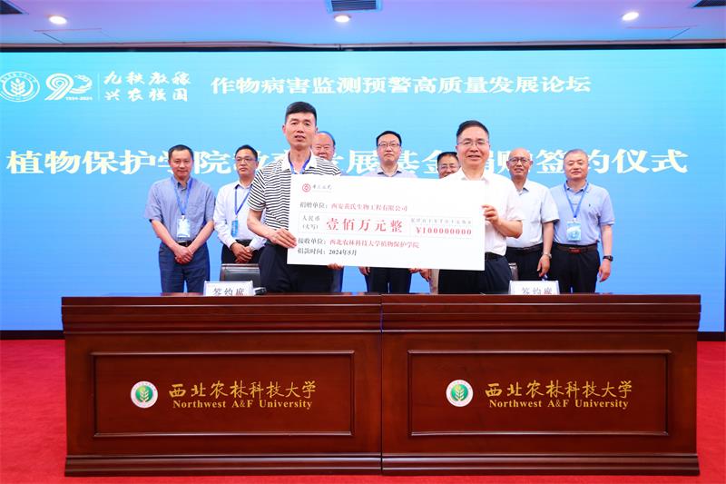 800西安黃氏生物工程有限公司捐贈(zèng)100萬元.jpg