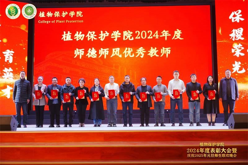 8007.計(jì)劃財(cái)務(wù)處處長(zhǎng)柳建軍,、國(guó)有資產(chǎn)管理處處長(zhǎng)孫楠為2024年度學(xué)院師德師風(fēng)優(yōu)秀教師頒獎(jiǎng).jpg