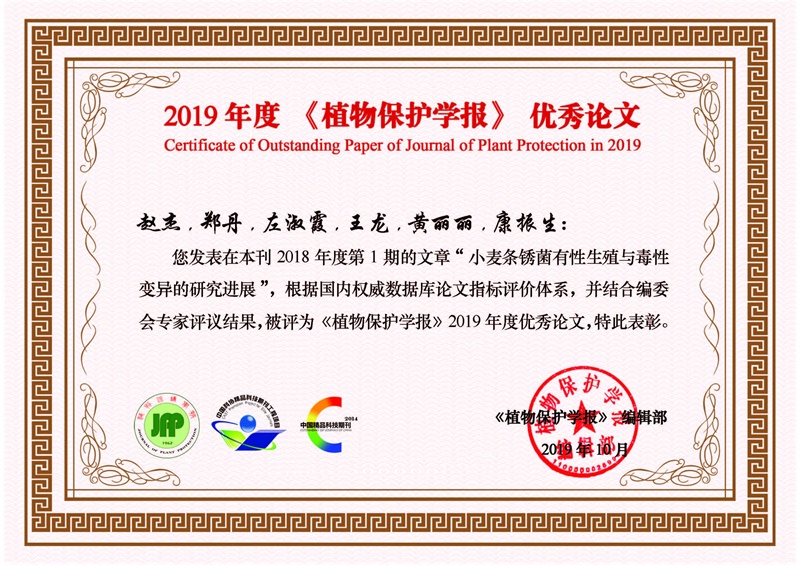 優(yōu)秀論文證書(shū)-趙杰0.jpg