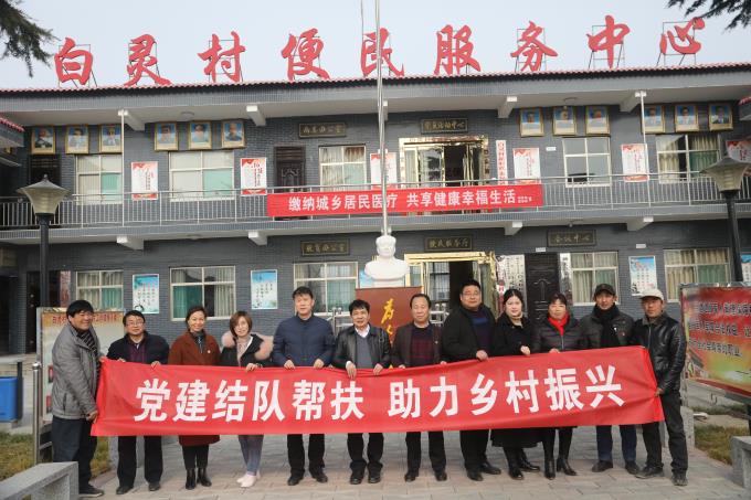 百靈村黨建結(jié)對幫扶.jpg