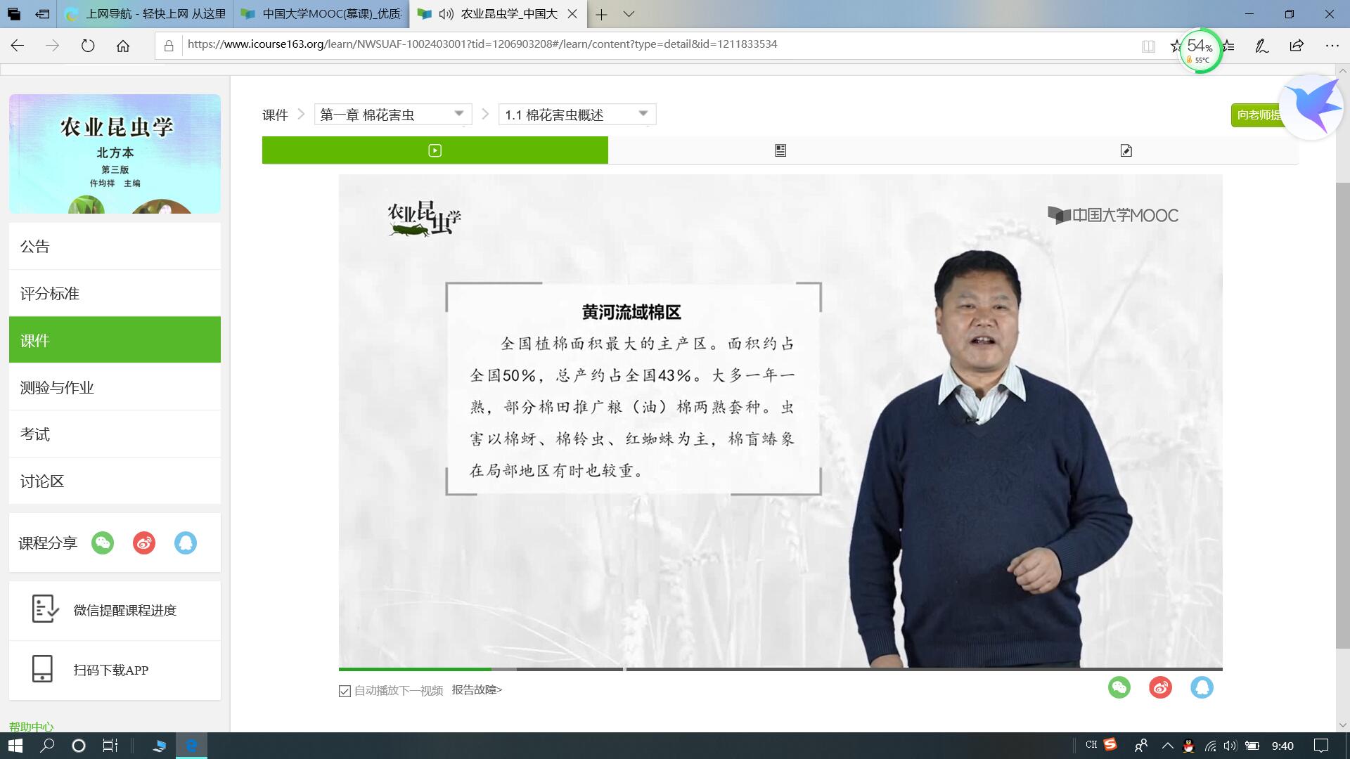 仵均祥老師授課實況