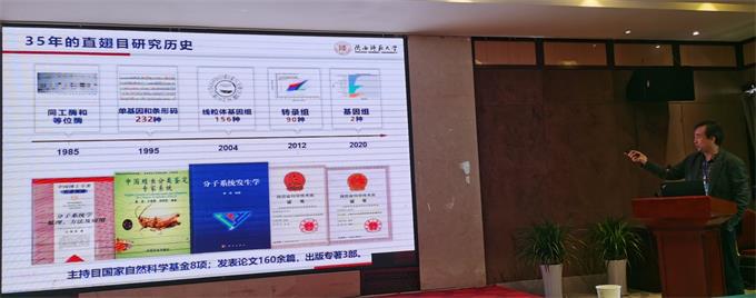 黃原教授做大會(huì)特邀報(bào)告-680.jpg