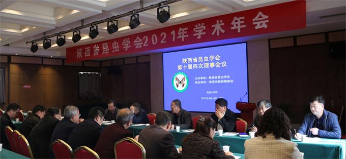 陜西省昆蟲(chóng)學(xué)會(huì)第十屆四次理事會(huì)-680.jpg