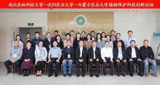 植物保護(hù)科技創(chuàng)新論壇合影留念20210927-680.jpg