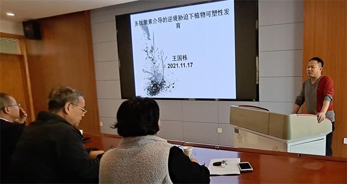 王國棟教授報告1-裁剪-680.jpg