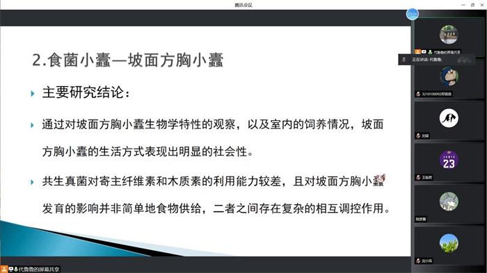 代魯魯出站報告截圖 (4)-700.jpg