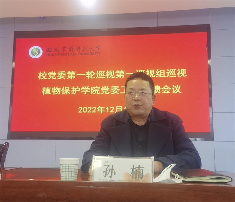 孫楠反饋意見800.jpg
