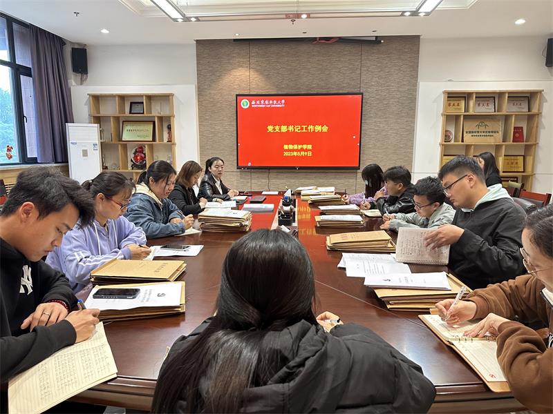 召開800研究生黨支部書記工作例會.jpg