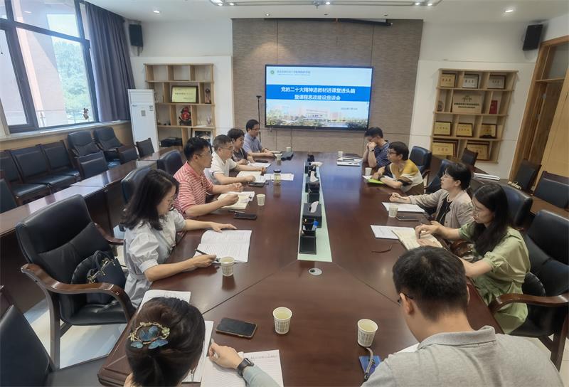 黨的二十大精神三進(jìn)課程思政_20230705_150353.jpg